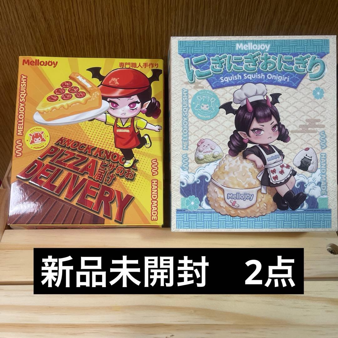 mellojoy 旧スフレ　ワッフル　おにぎり　ピザ　まとめ売り