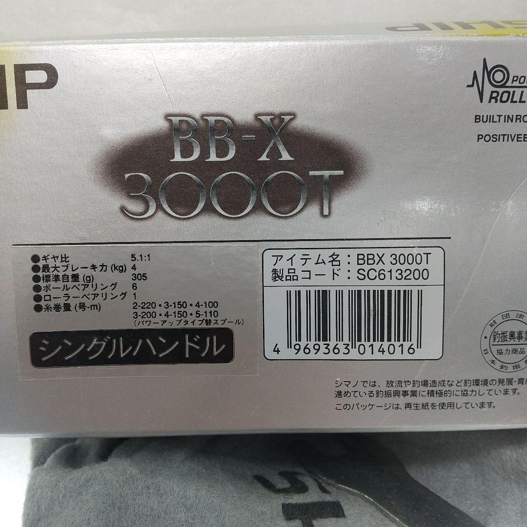 シマノ ベイトリール BB-X3000T