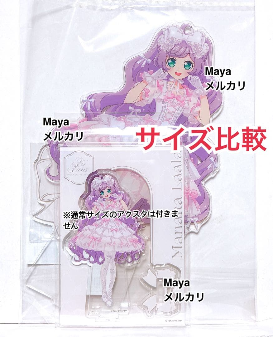 プリパラ　LAFARY　BIGアクリルスタンド　らぁら