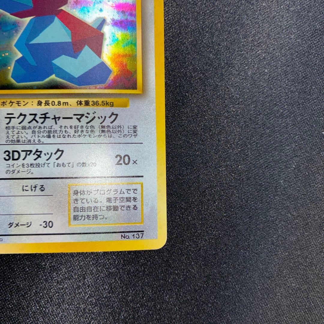極美品　かっこいいポリゴン　旧裏　キラ　プロモ　CD