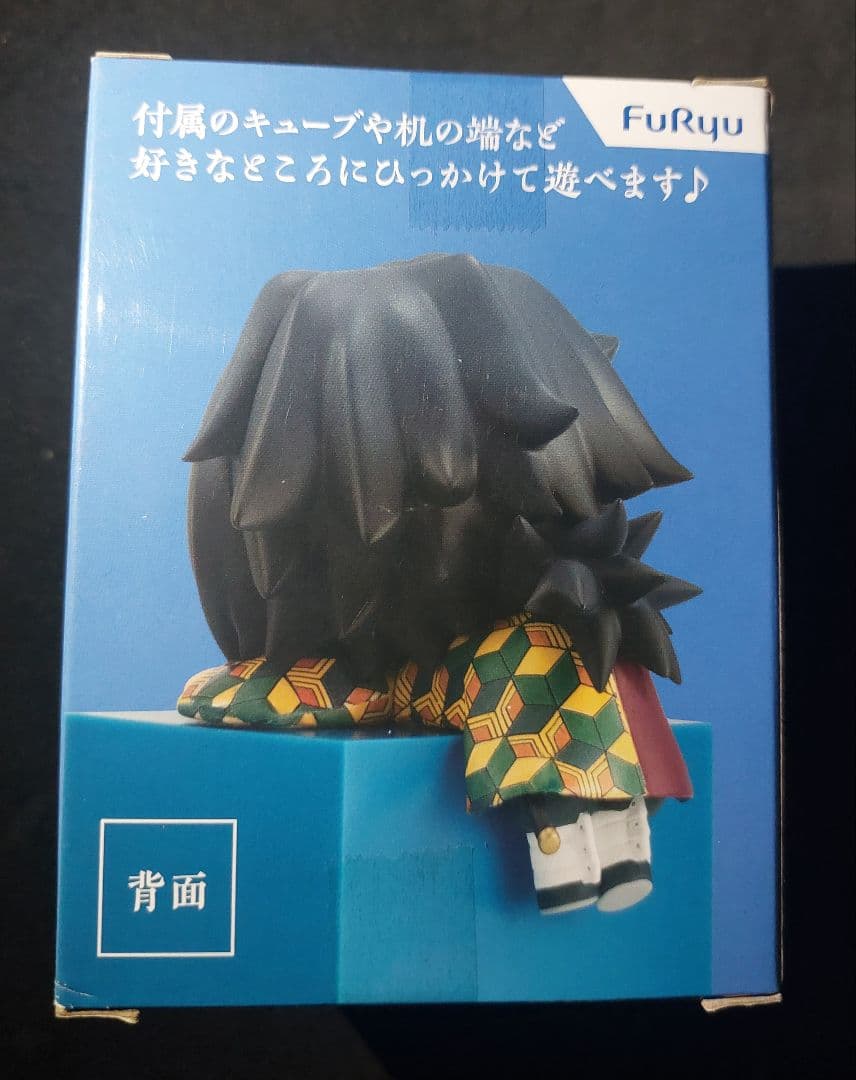 鬼滅の刃 ひっかけフィギュア -義勇!義勇!義勇!- 冨岡義勇