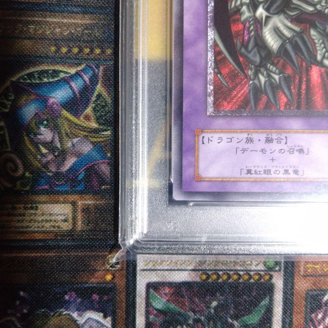 遊戯王　ブラック・デーモンズ・ドラゴン　２期　レリーフ　PSA10