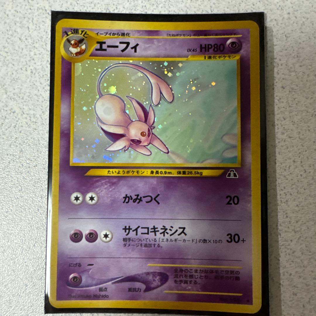 ポケモンカード旧裏　エーフィ