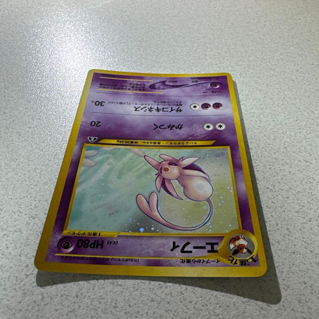 ポケモンカード旧裏　エーフィ