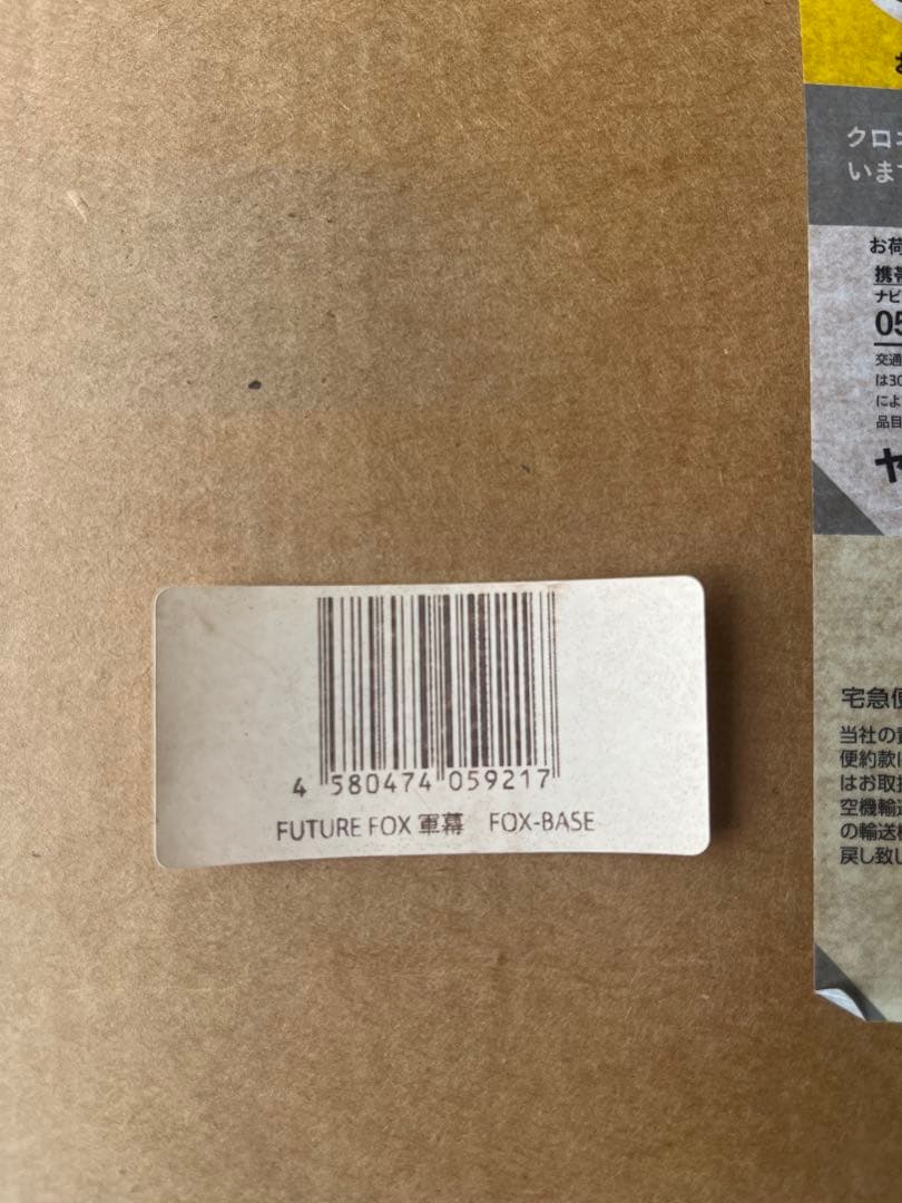 FUTURE FOX FOX-BASE パップテント