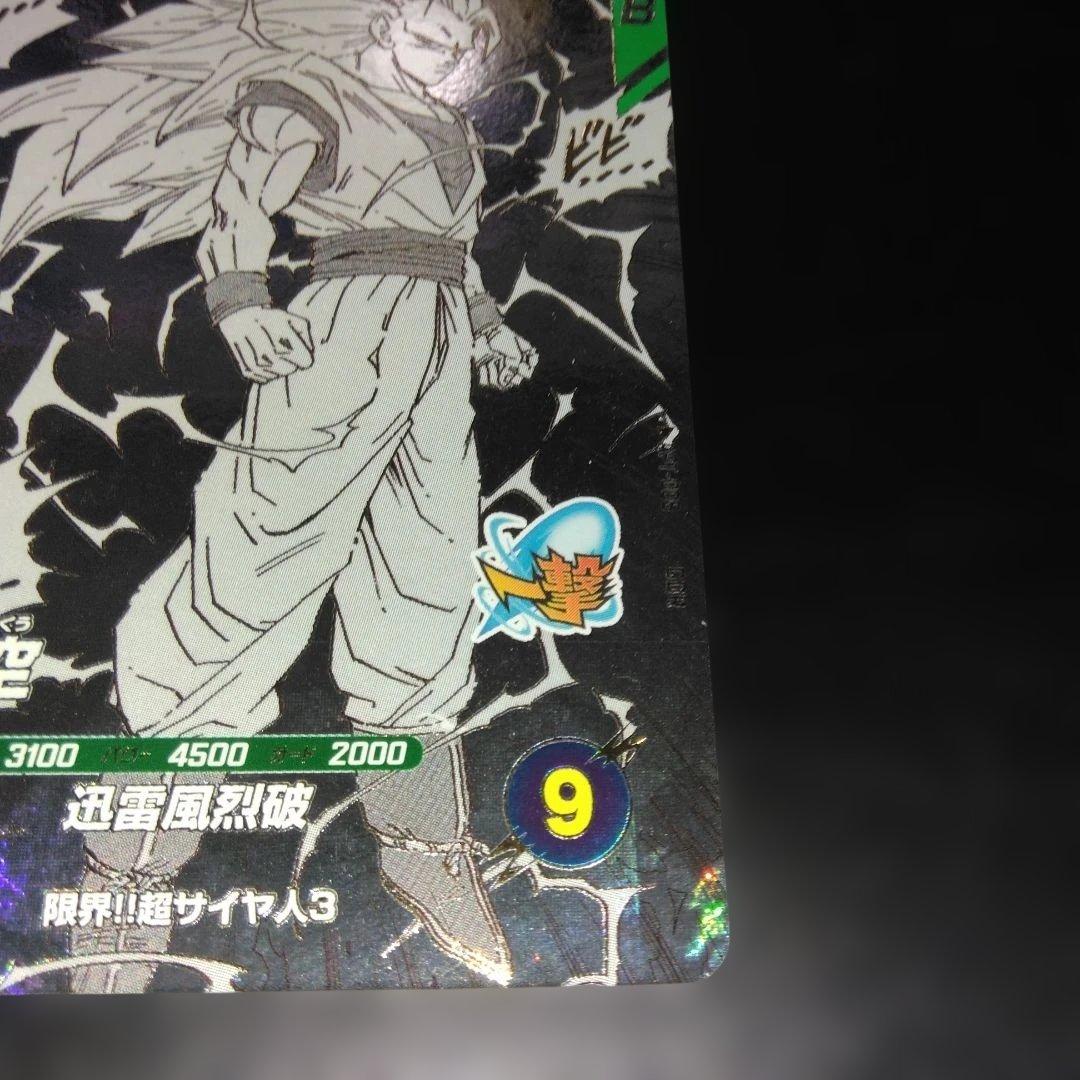 GDR APT-006 孫悟空　横線無し・美品