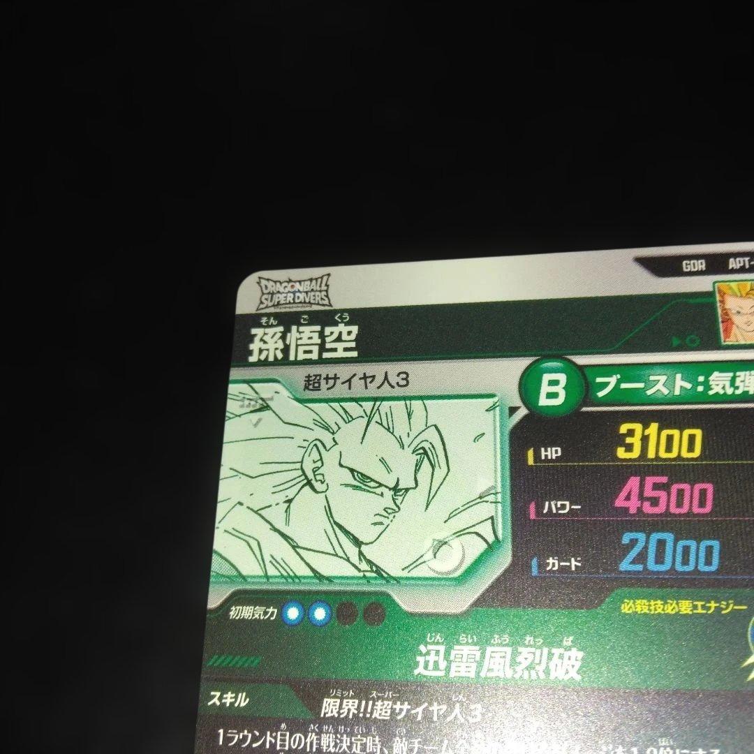 GDR APT-006 孫悟空　横線無し・美品
