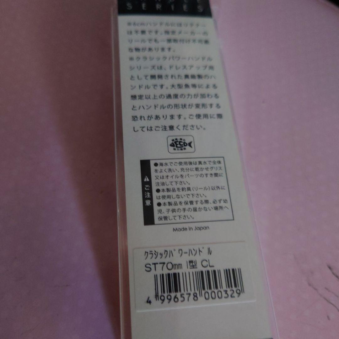 バレーヒル、クラシックハンドル、7センチ