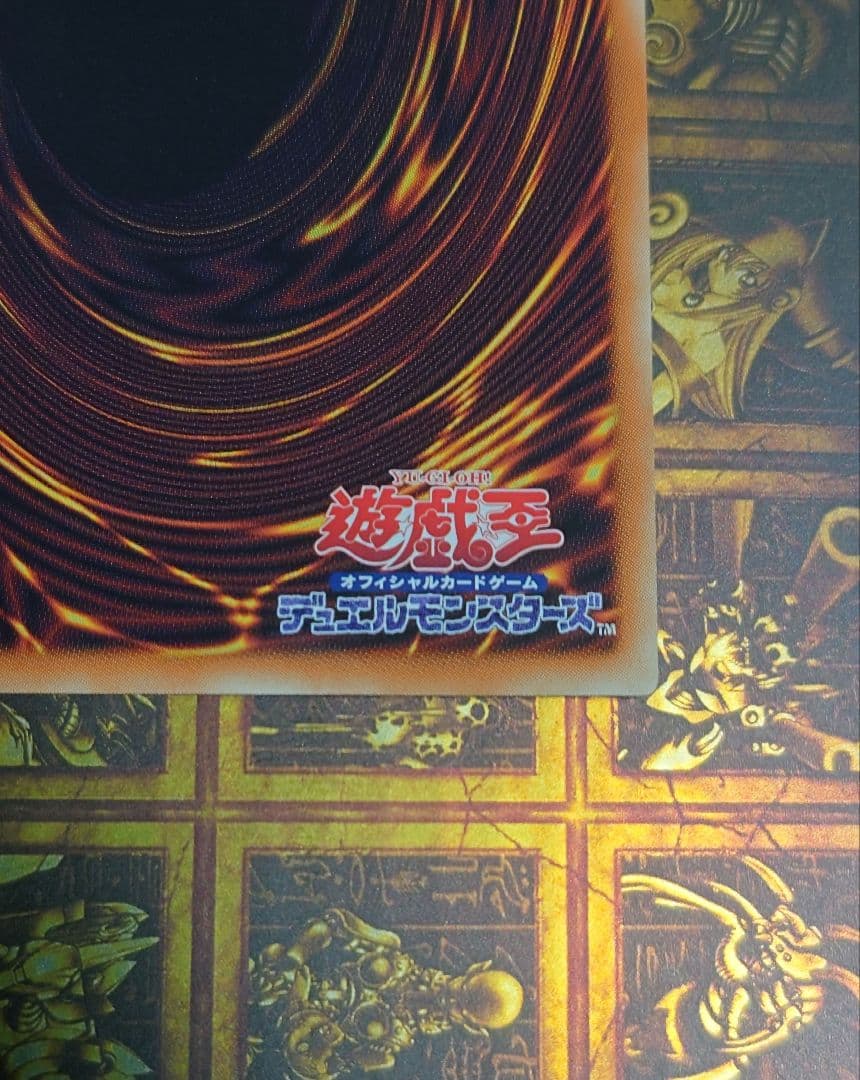 シンクロ・エマージェンシー　グランドマスターレア　日版