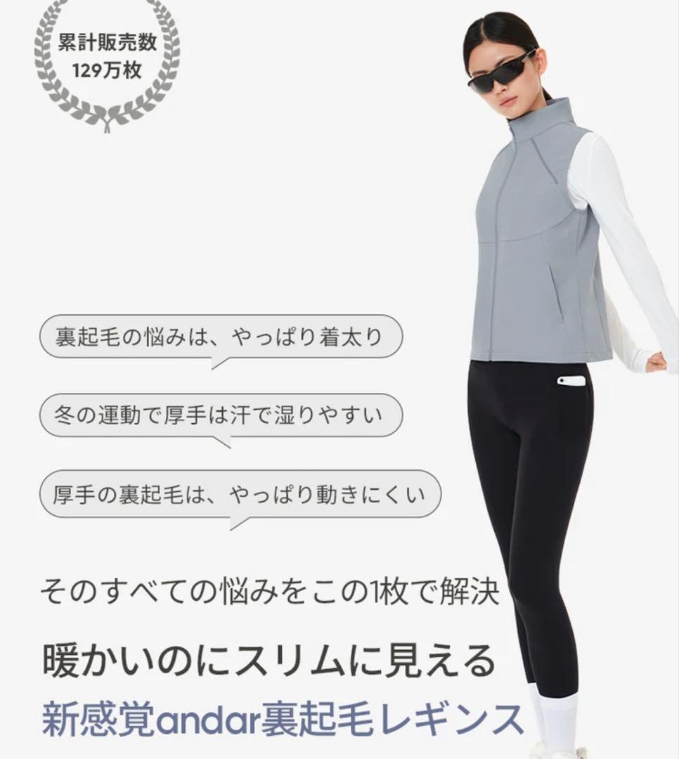 新品！andar 裏起毛ポケットレギンス　 M スモーキーウッドブラウン