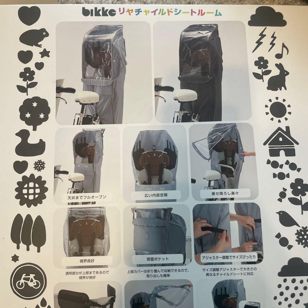 bikke チャイルドシートカバー 防水