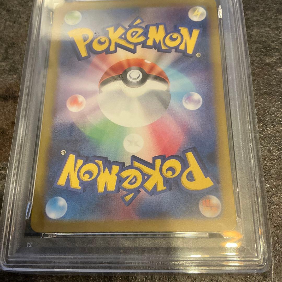 【PSA10】リザードン ex SAR
