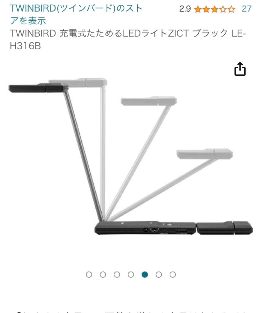 【新品】TWINBIRD 充電式たためるLEDライトZICT LE-H316B