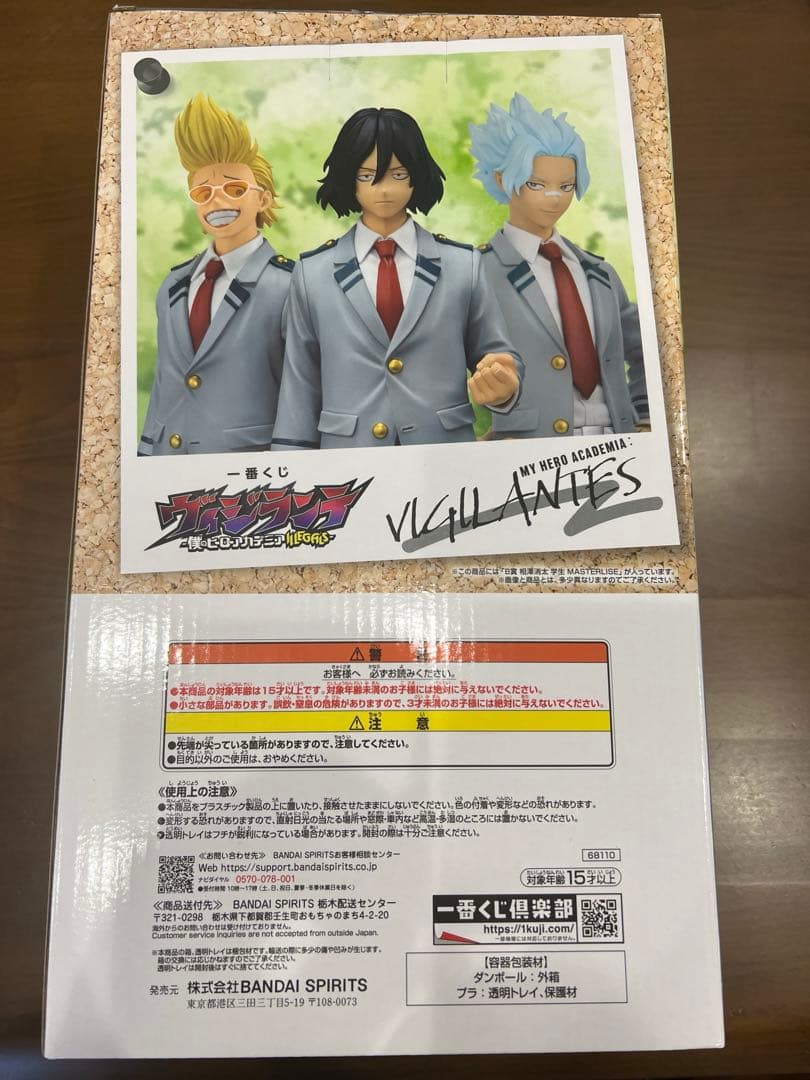 一番くじ　ヴィジランテ　ヒロアカ　B賞　F賞　H賞　G賞　相澤消太セット