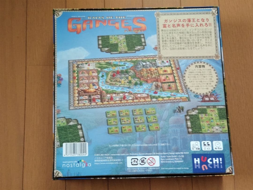 ガンジスの藩王　日本語版　ボードゲーム