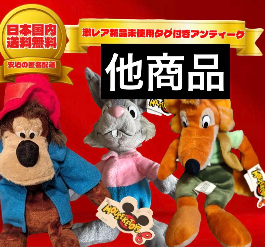 ディズニー スプラッシュマウンテン(南部の唄)ブレアベア（くまどん）ぬいぐるみ