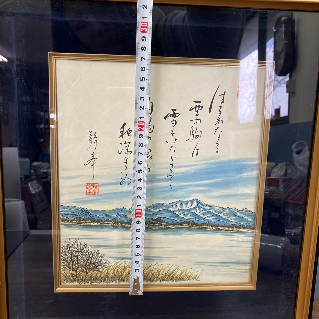 昭和レトロ 風景画 色紙 鳥海山 白鳥の沼 額装 額縁付き 額入り 壁掛け