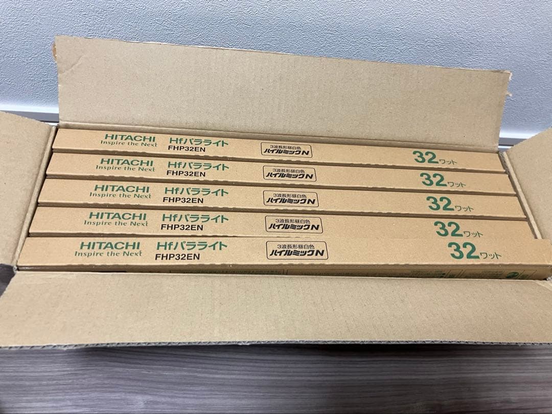 【新品、未使用】FHP32EN 10本セット