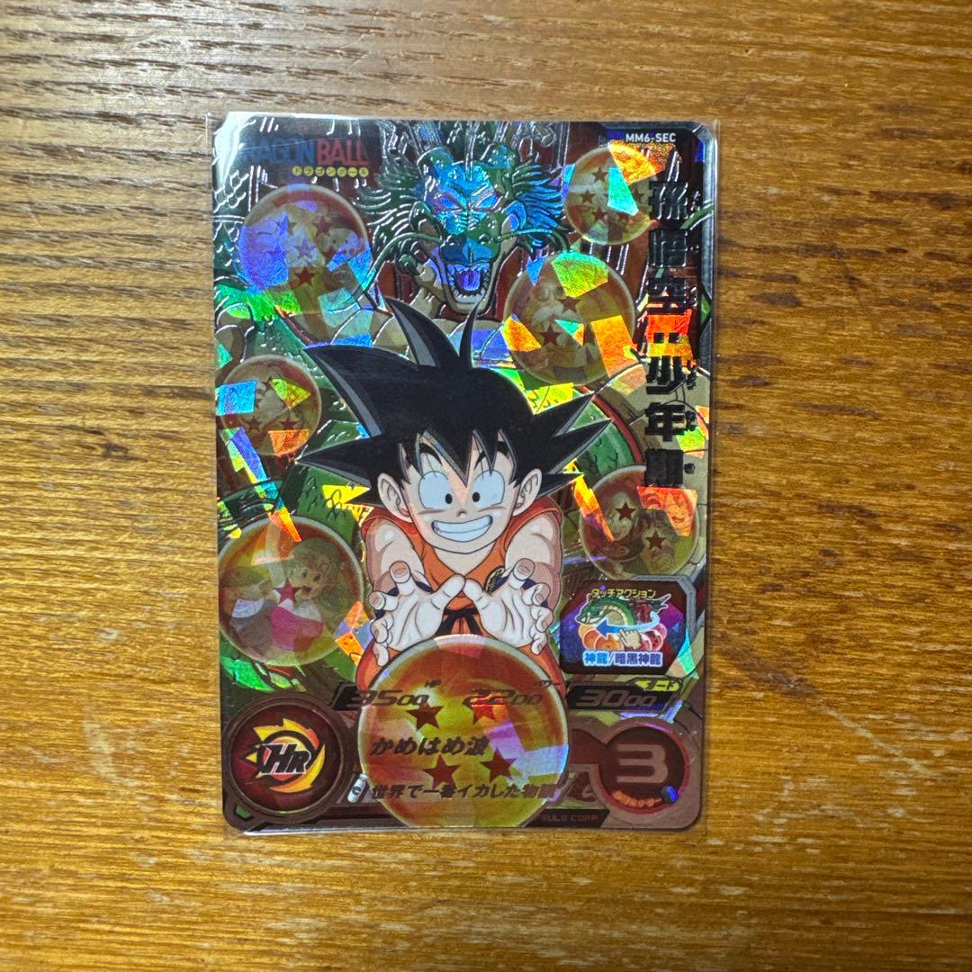う*読様 スーパードラゴンボールヒーローズ UGM1-SEC3p MM6-SEC