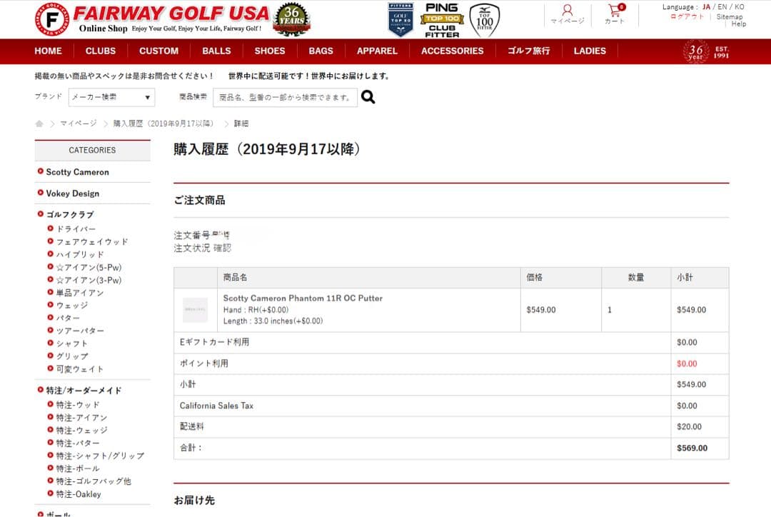 SCOTTY CAMERON スコッティキャメロン ゼロトルク 33インチ