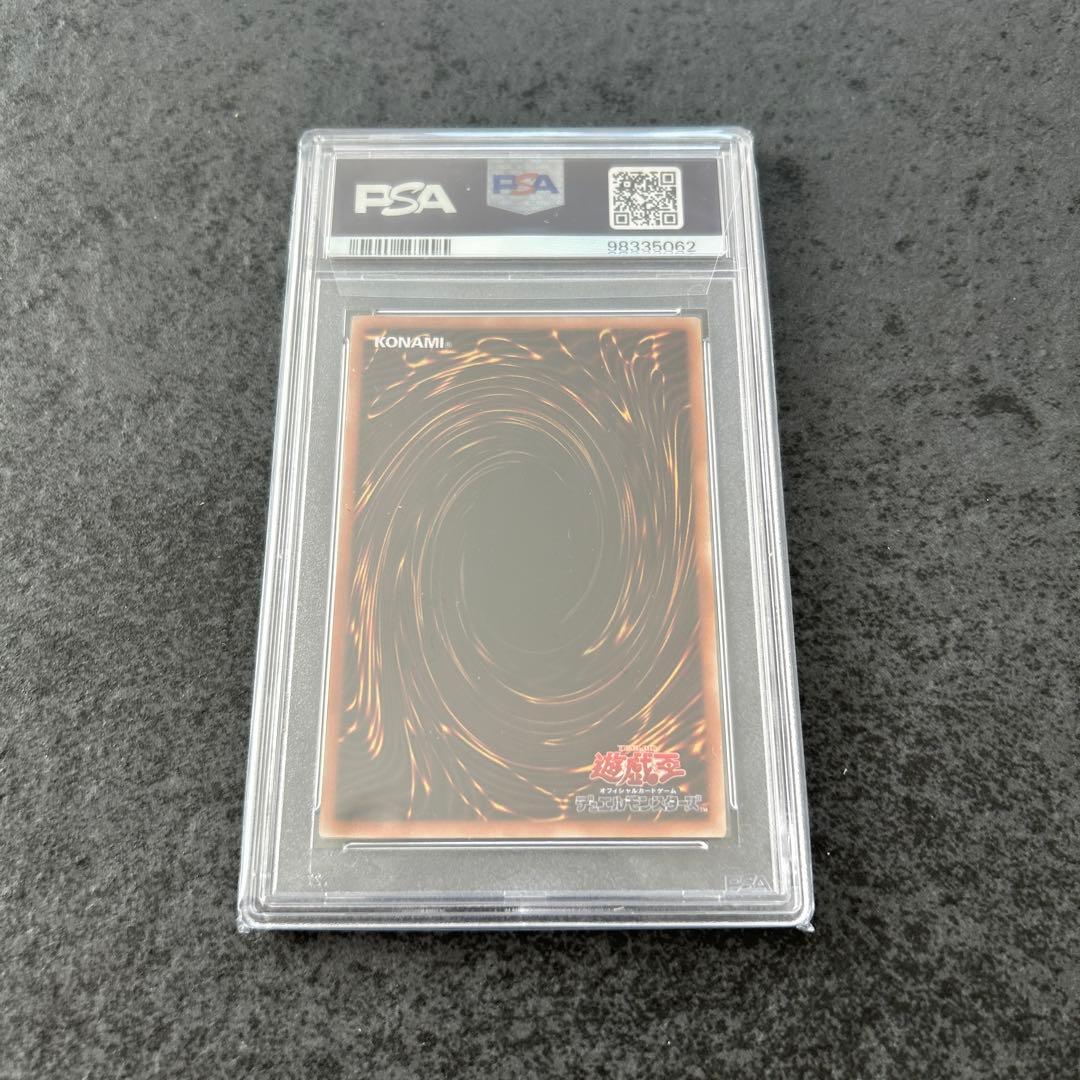 遊戯王　氷結界の龍トリシューラ　20th psa10