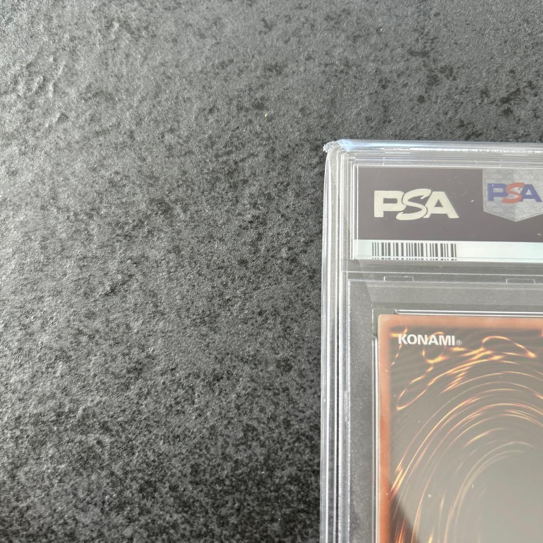 遊戯王　氷結界の龍トリシューラ　20th psa10