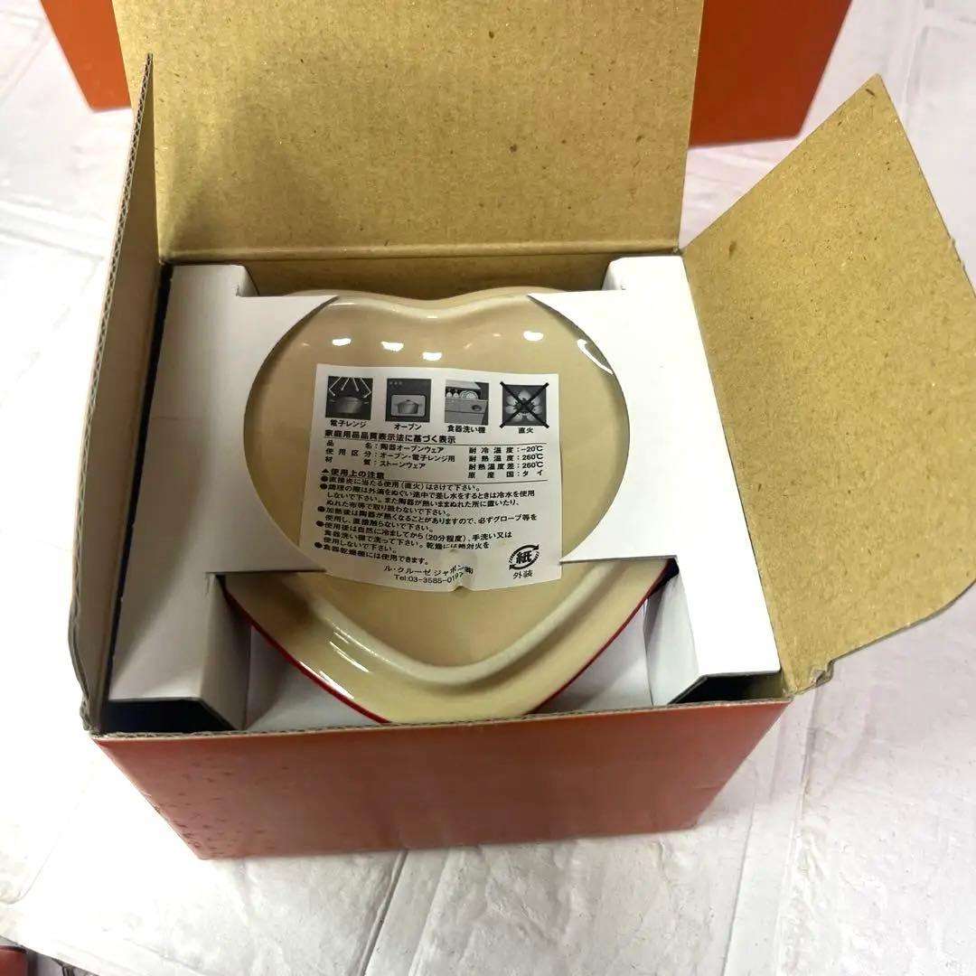 Le Creuset ル・クルーゼハート型ココット通常サイズ新品未使用4個セット