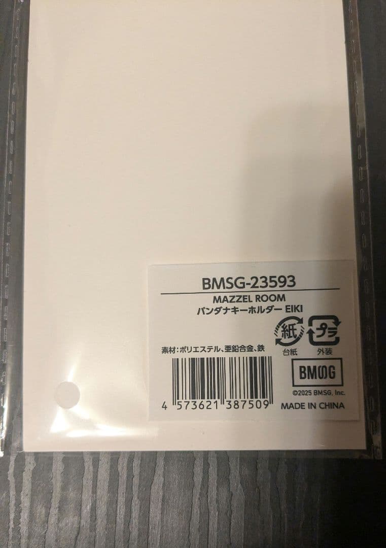 MAZZEL マーゼル EIKI エイキ バンダナ キーホルダー
