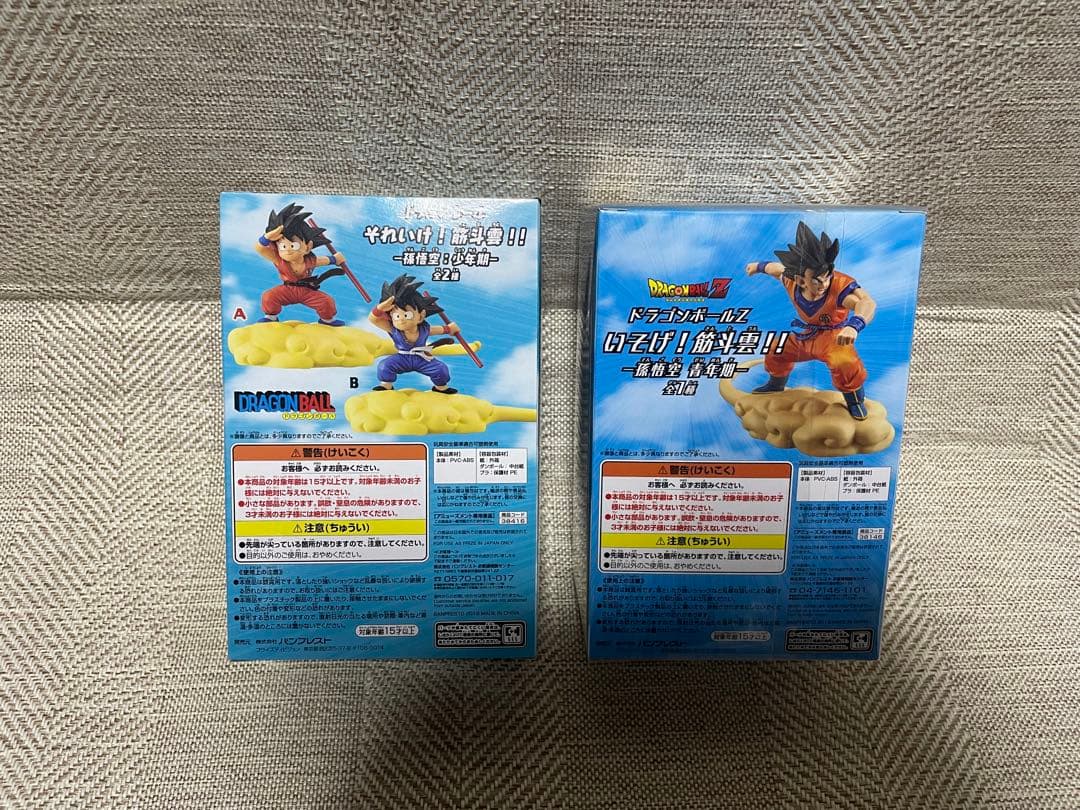 ドラゴンボール　それいけ!筋斗雲!!孫悟空少年期　　いそげ!筋斗雲‼︎孫悟空青年期