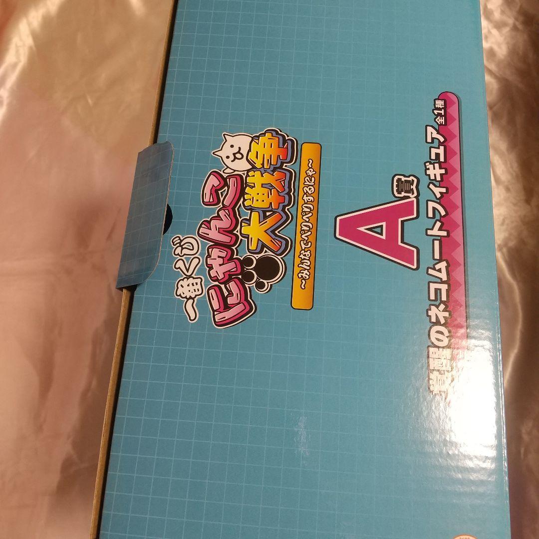 BANDAI 一番くじ にゃんこ大戦争 A賞