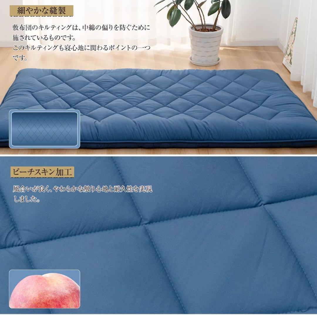 敷き布団 シングル ネイビー 布団 厚め 3層構造 防ダニ 抗菌 34