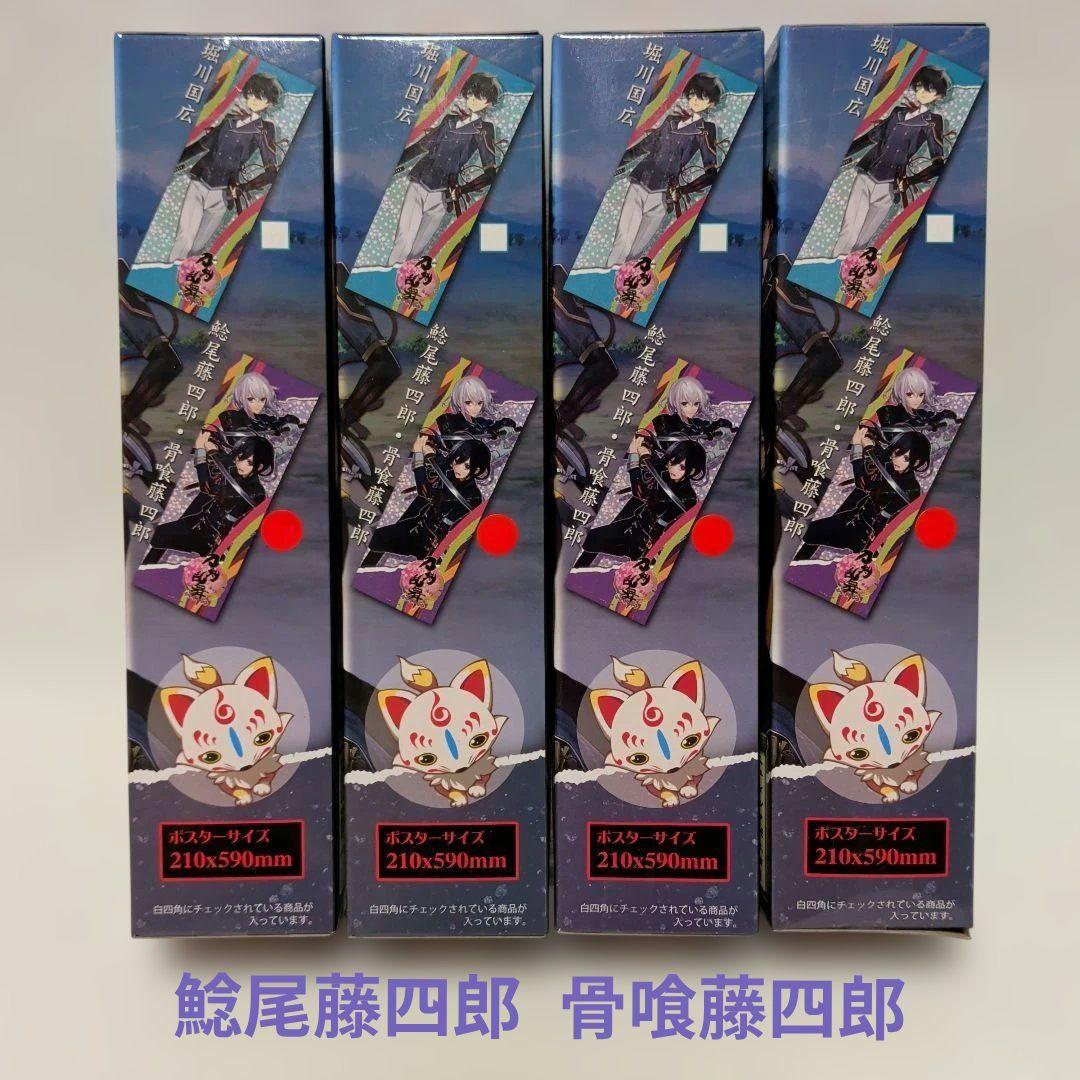 刀剣乱舞 缶バッジ ポスター アクキー しおり まとめ売り