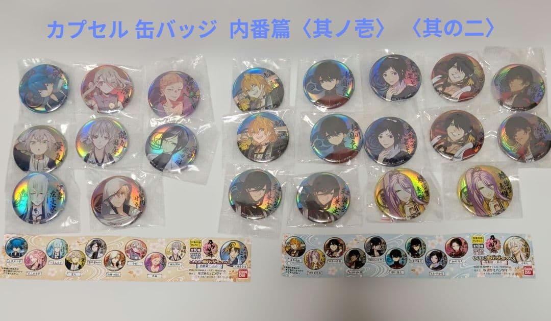 刀剣乱舞 缶バッジ ポスター アクキー しおり まとめ売り