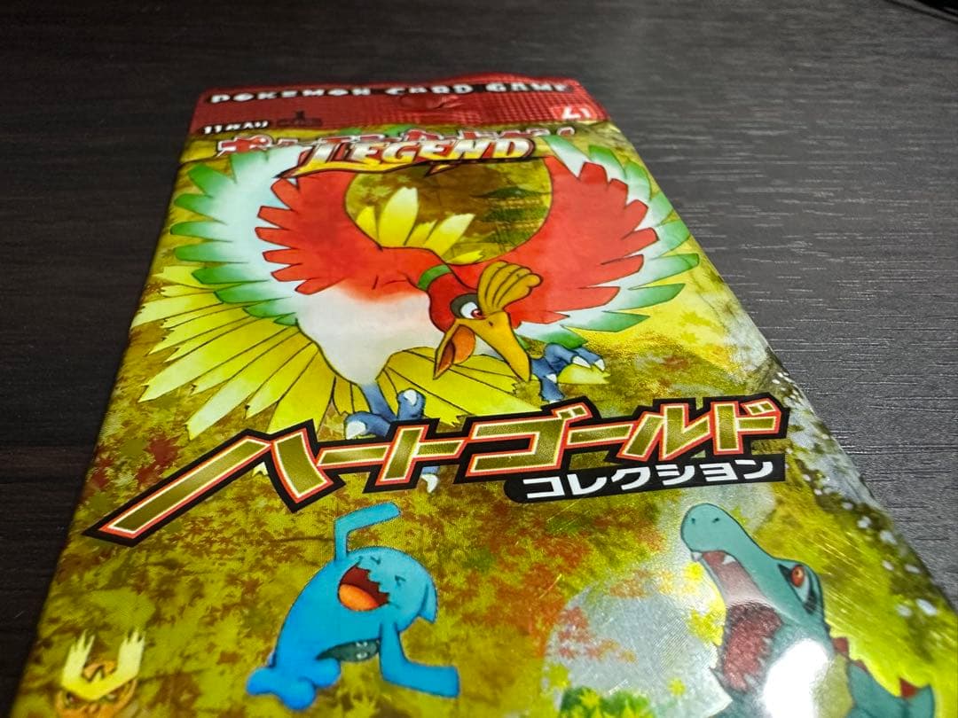 ポケモンカード　ハートゴールドコレクション　未開封パック