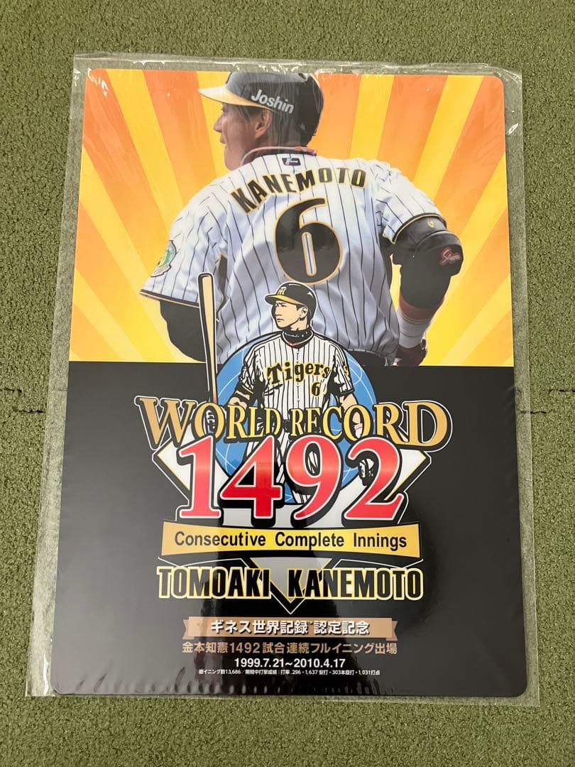 元阪神タイガース 金本知憲氏 1492試合連続フルイニング出場記念 9点セット