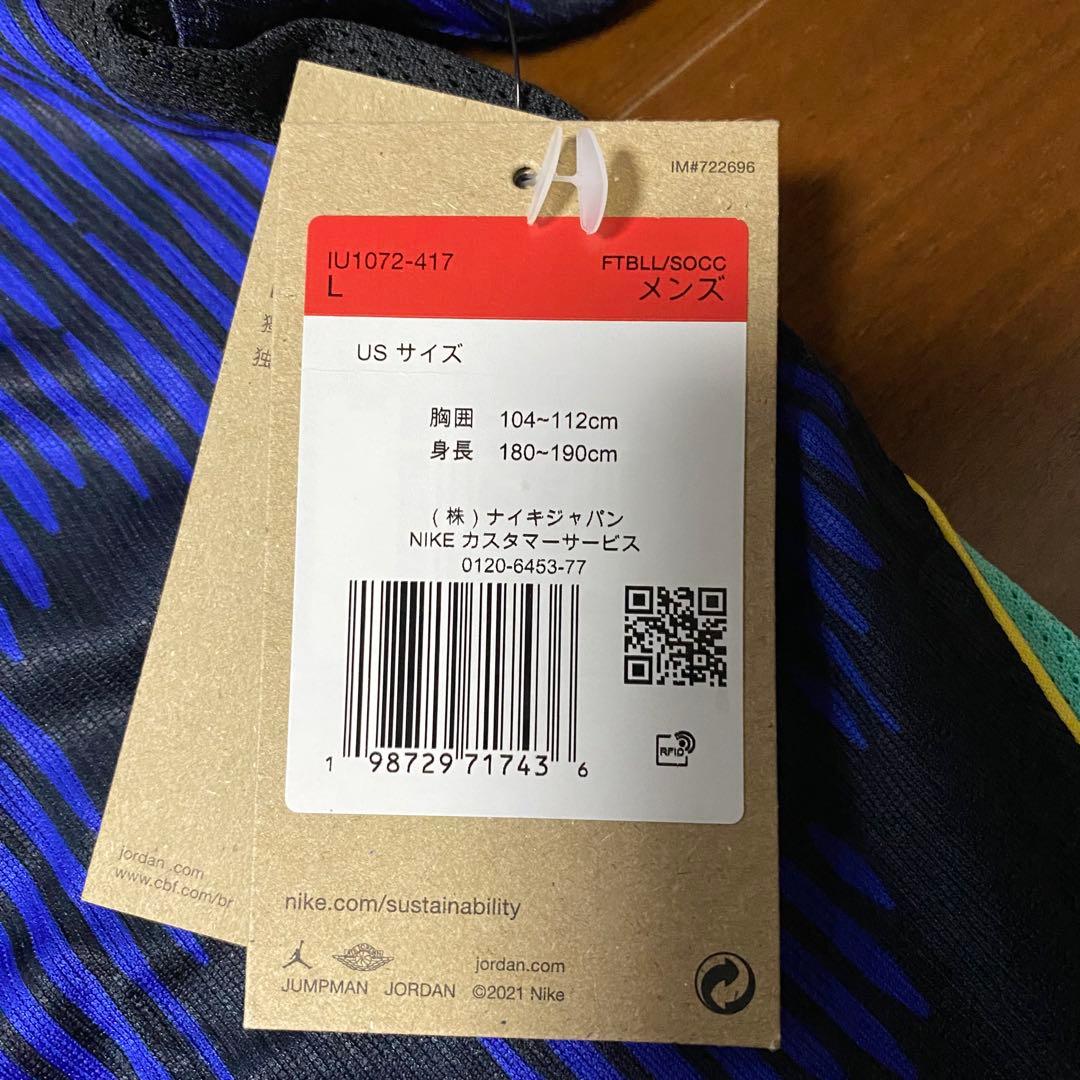 新品未使用タグ付き　サッカーブラジル代表　ユニフォーム　ジョーダン　2026