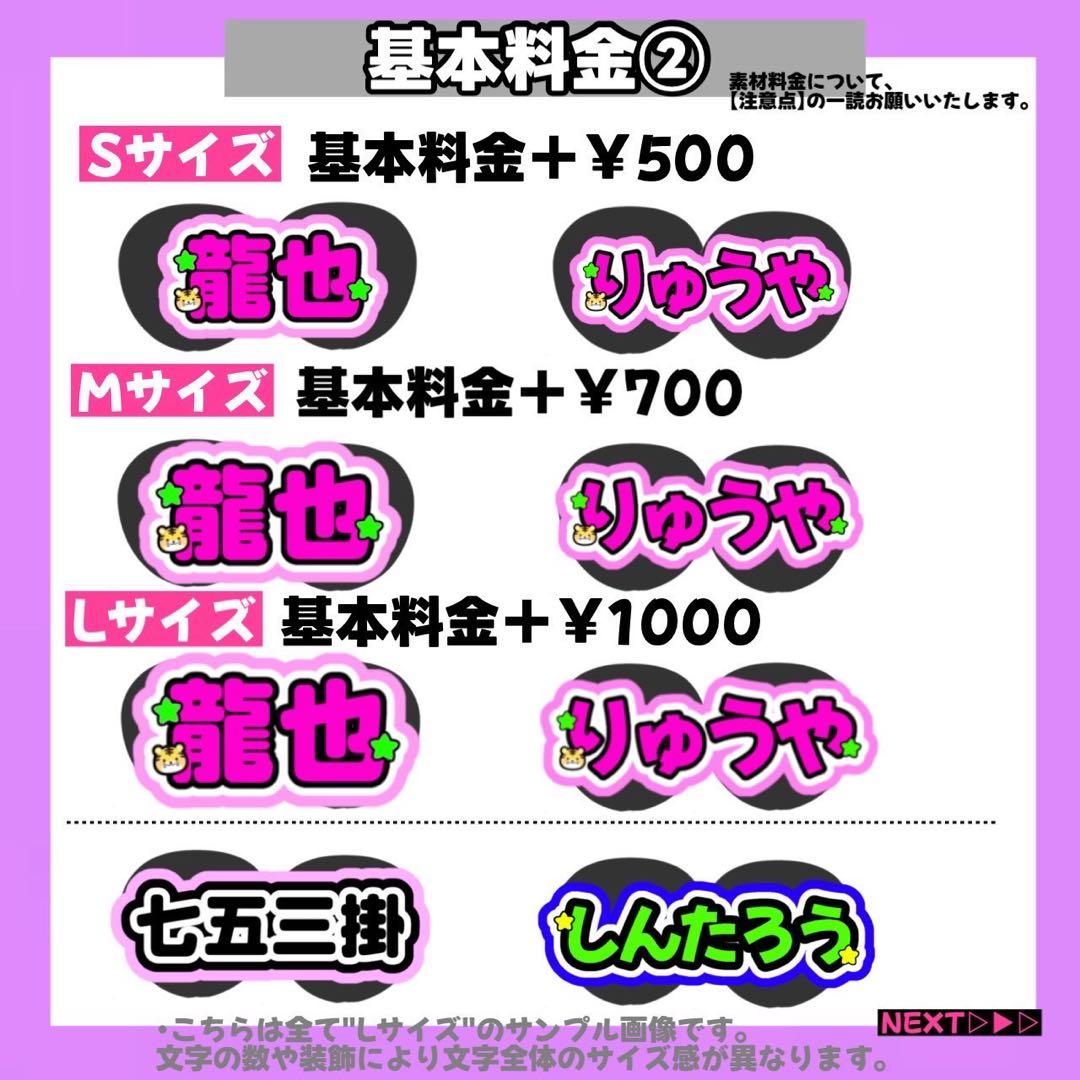 【～4/11】【1週間】【SNS不可】【レビュー】【折りたたみ】うちわ文字