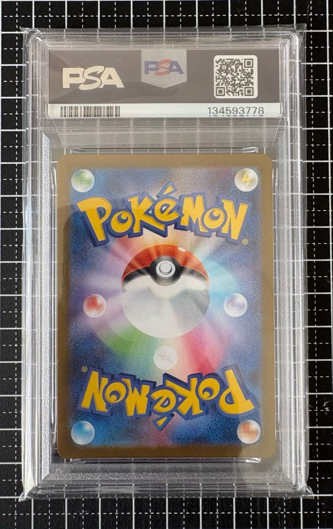 【PSA10】レシラムex BWR SV11W ホワイトフレア 174
