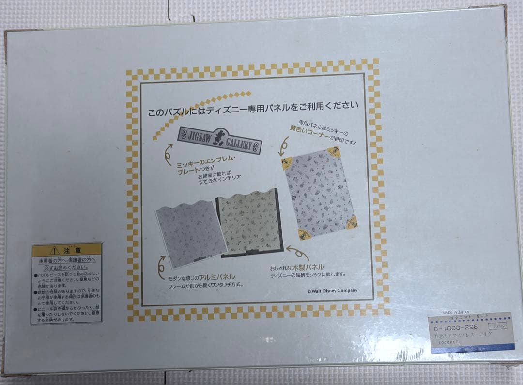 【未開封】ディズニーキャラクター コルクペーパージグソーパズル 恋のエクスプレス