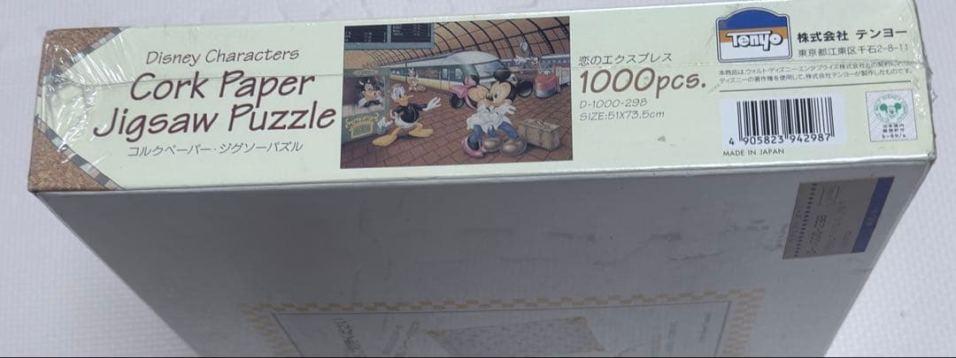 【未開封】ディズニーキャラクター コルクペーパージグソーパズル 恋のエクスプレス