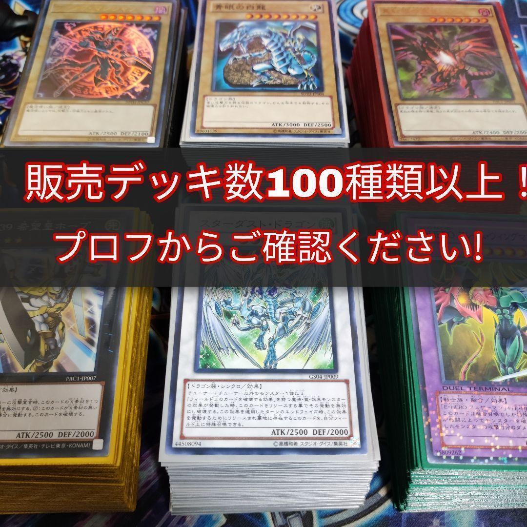 山屋　即日発送　EMオッドアイズデッキ　構築済みデッキ　まとめ売り