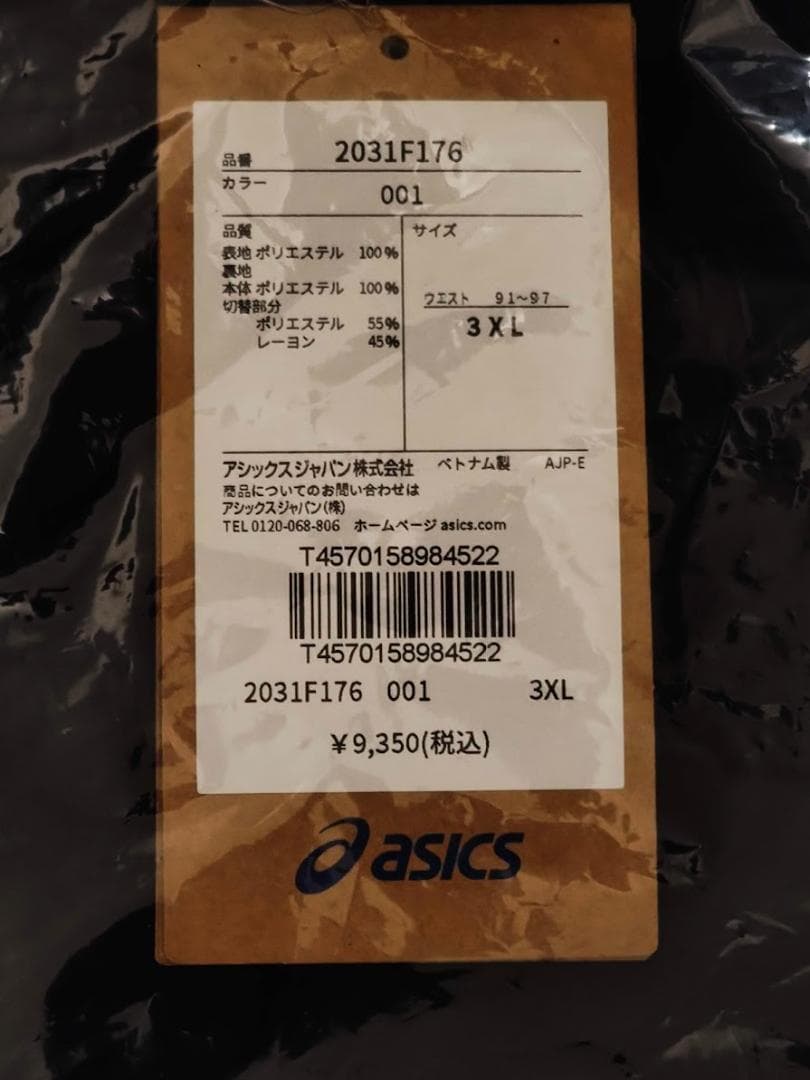 【新品】アシックス トレーニングウェア裏トリコットウインドブレーカーパンツ