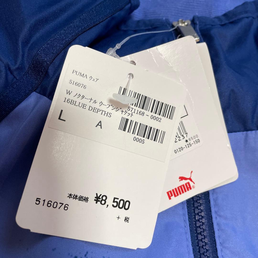 新品PUMA ノクターナル　ウープンジャケット&パンツ　上下セット レディースL