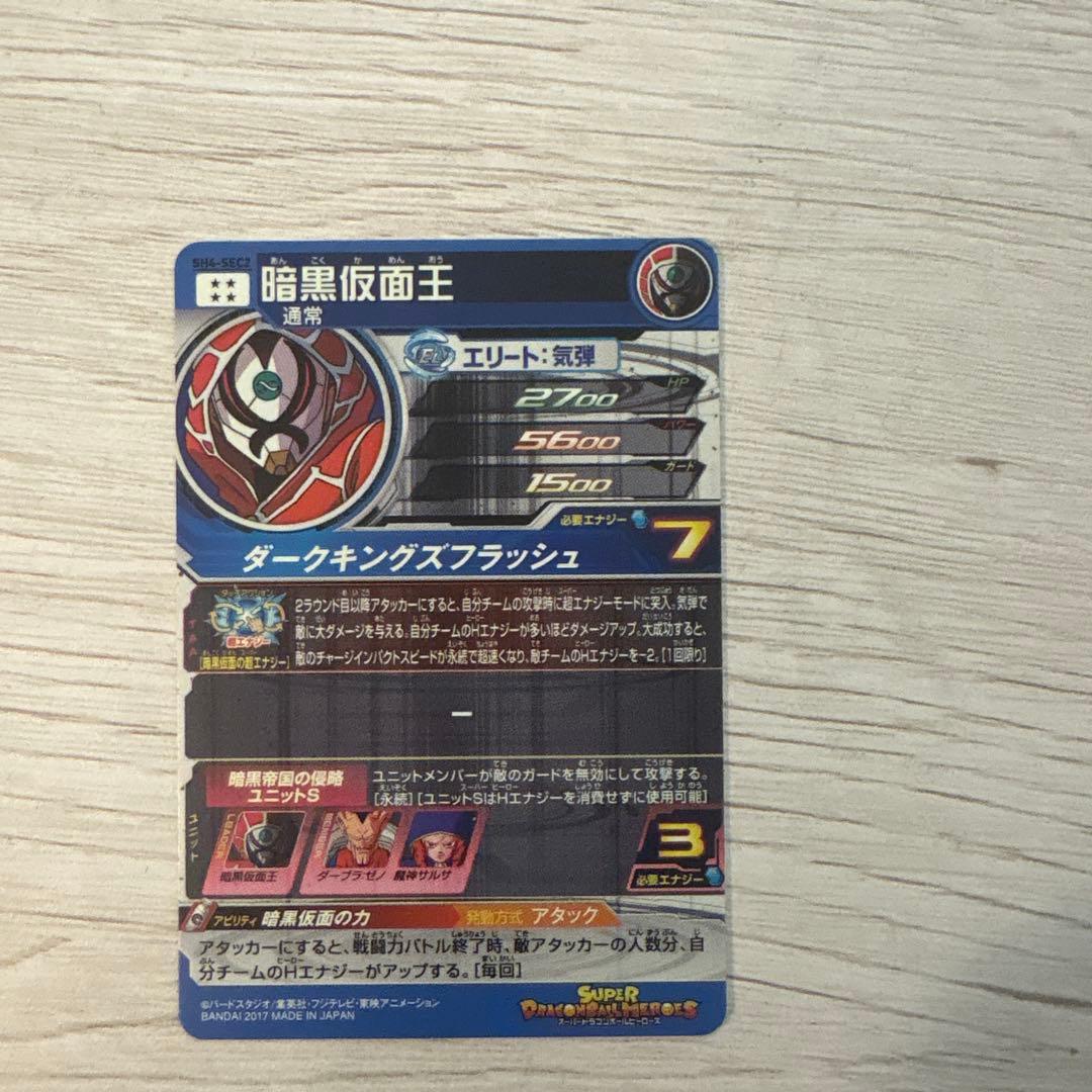 ドラゴンボール ヒーローズ まとめ売り