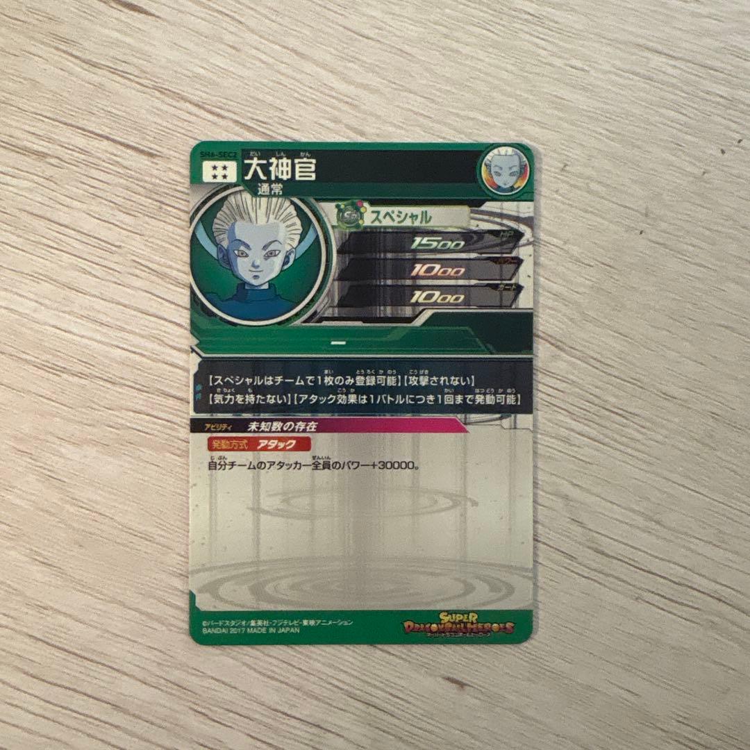 ドラゴンボール ヒーローズ まとめ売り