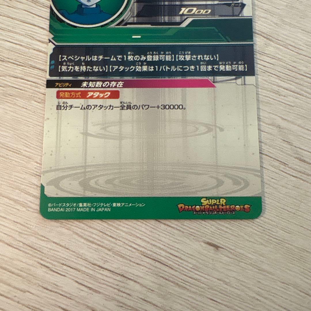 ドラゴンボール ヒーローズ まとめ売り