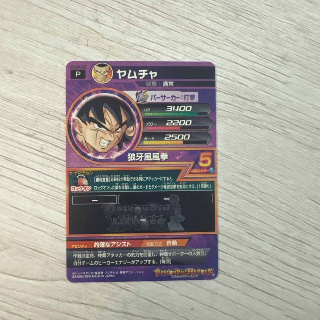 ドラゴンボール ヒーローズ まとめ売り