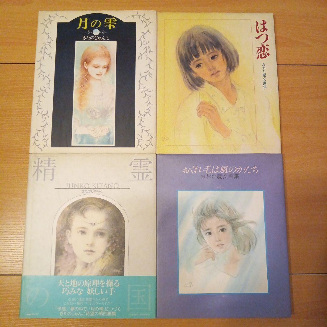 JUNKO KITANO まとめ売り　【14点】