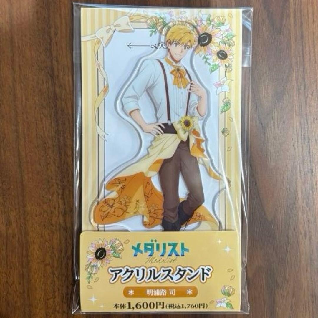 ファミマ限定 メダリスト アクスタ 明浦路司 結束いのり 夜鷹純