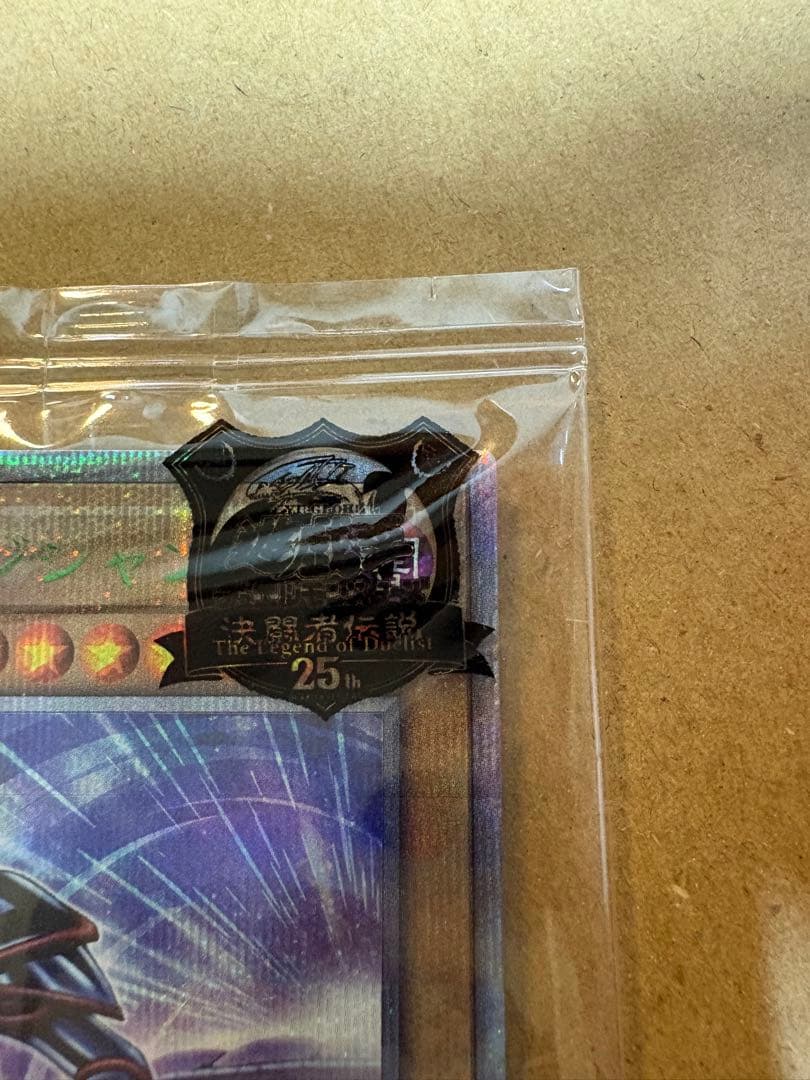 遊戯王 決闘者伝説 東京ドーム ブラックマジシャン 新品未開封 プロモパック